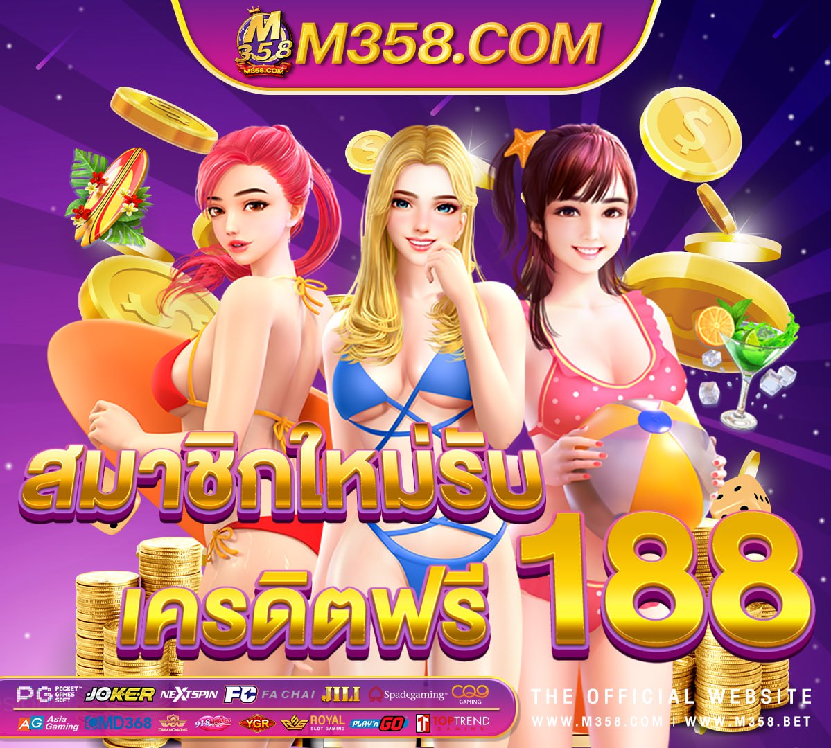 bet เครดิต ฟรี ไมตอง ฝาก